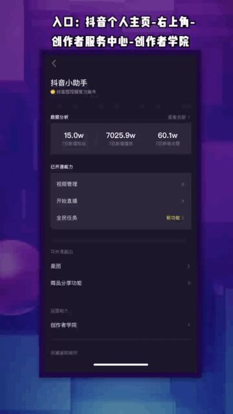 抖音官网创作者服务平台手机登录,抖音官网创作者服务平台