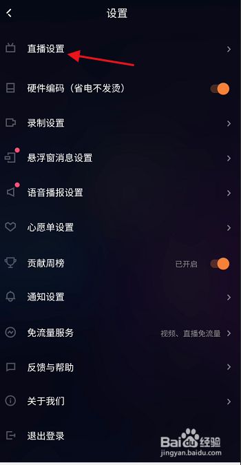 24小时无人直播音乐,快手直播怎么放歌曲