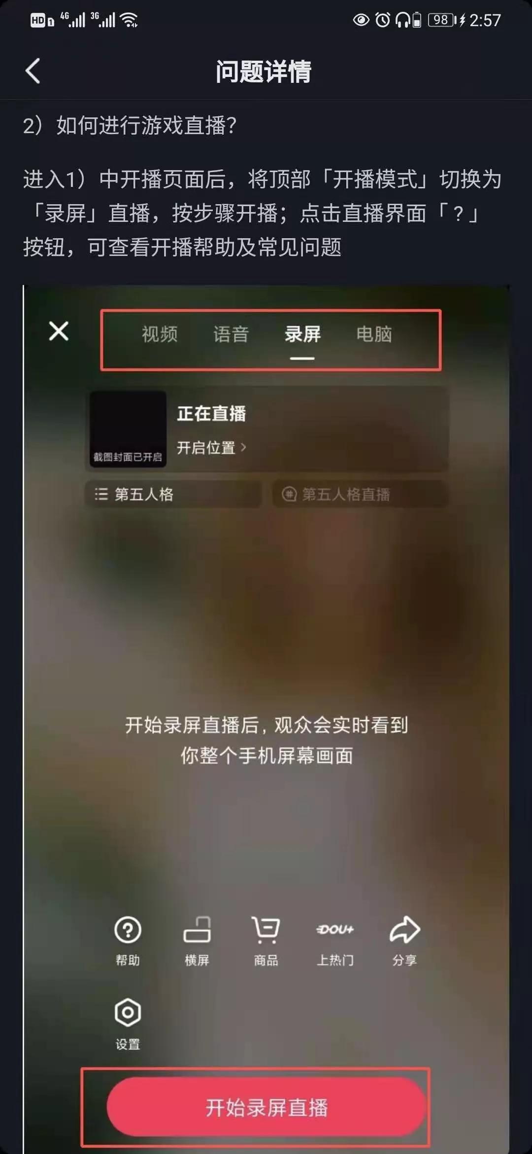 抖音怎么开直播放电影,抖音怎么开直播