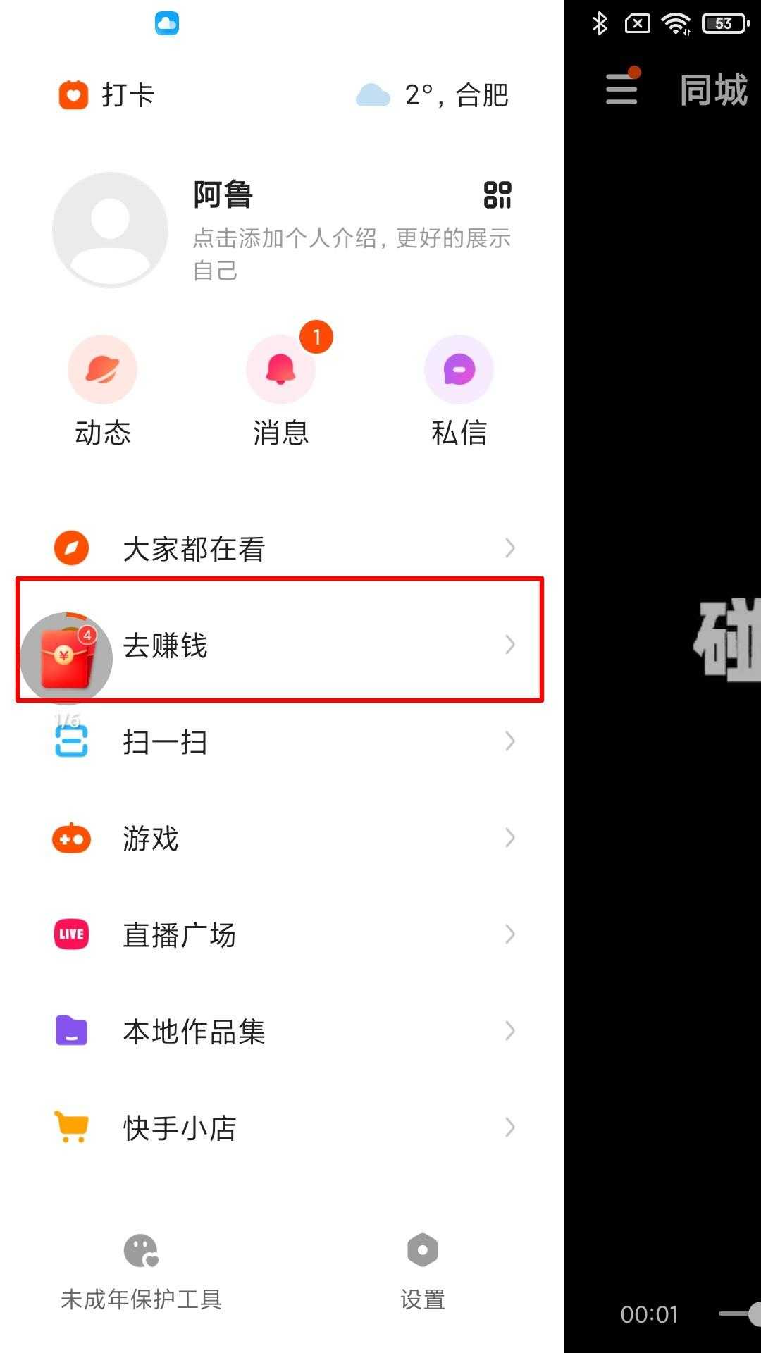 快手极速版app下载最新版2022,快手极速版app下载