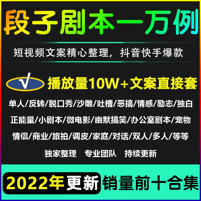 短视频剧本文案素材,短视频剧本应该怎么写