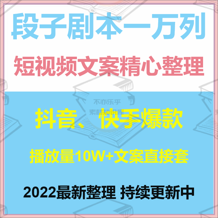 短视频剧本文案素材,短视频剧本应该怎么写