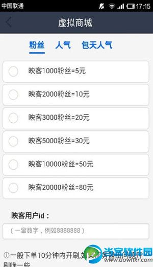 网红助手软件下载官方,网红助手软件下载