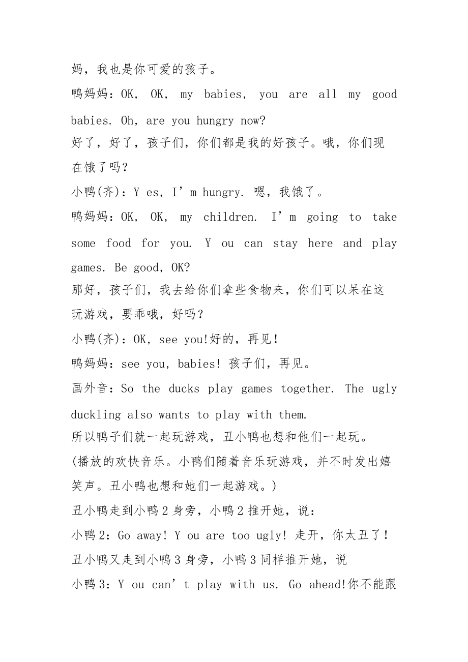 英语短视频剧本7人,英语短视频剧本