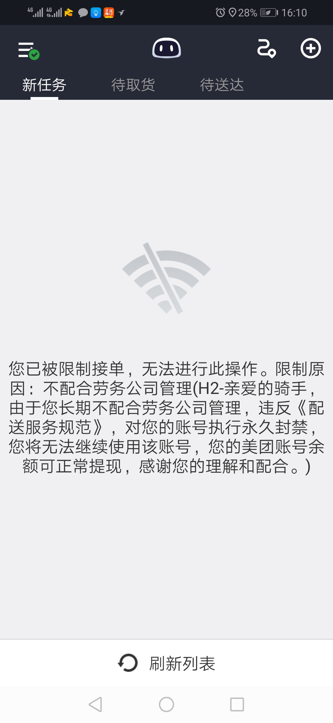 快手鹿为什么永久封号了的简单介绍