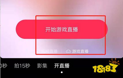 抖音直播入口1入口2什么意思(抖音直播入口在哪里?已开通权限)