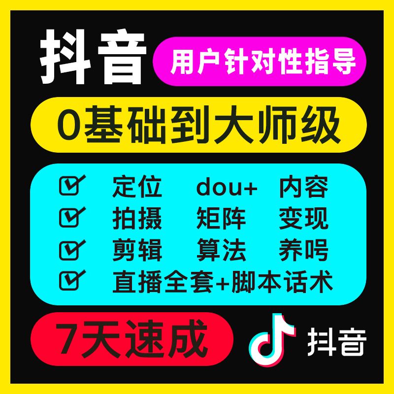 2021抖音直播话术脚本,2021抖音直播话术