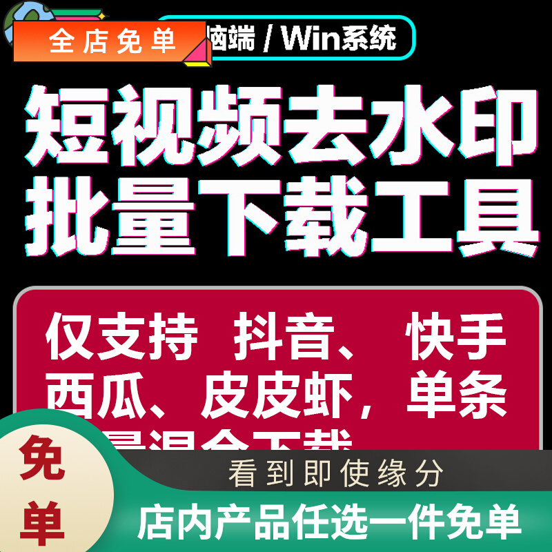 短视频去水印网站(短视频去水印的app)