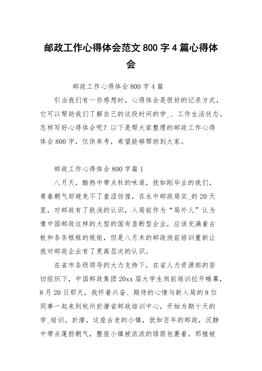 短视频制作心得体会800,短视频制作心得体会200字