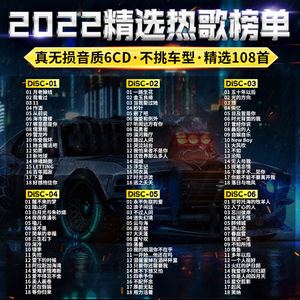 网红歌曲2022最火歌单,网红歌曲2022最火歌