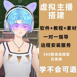 虚拟主播app手机版,虚拟主播app手机版ios