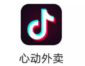 抖音外卖上线了吗(抖音外卖上线了吗现在)