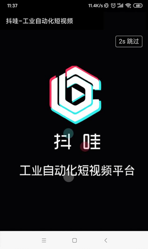 短视频平台logo合集,短视频平台logo