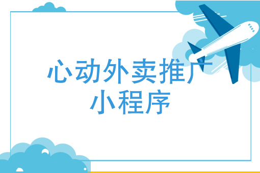 心动外卖什么时候上线,心动外卖什么时候正式上线