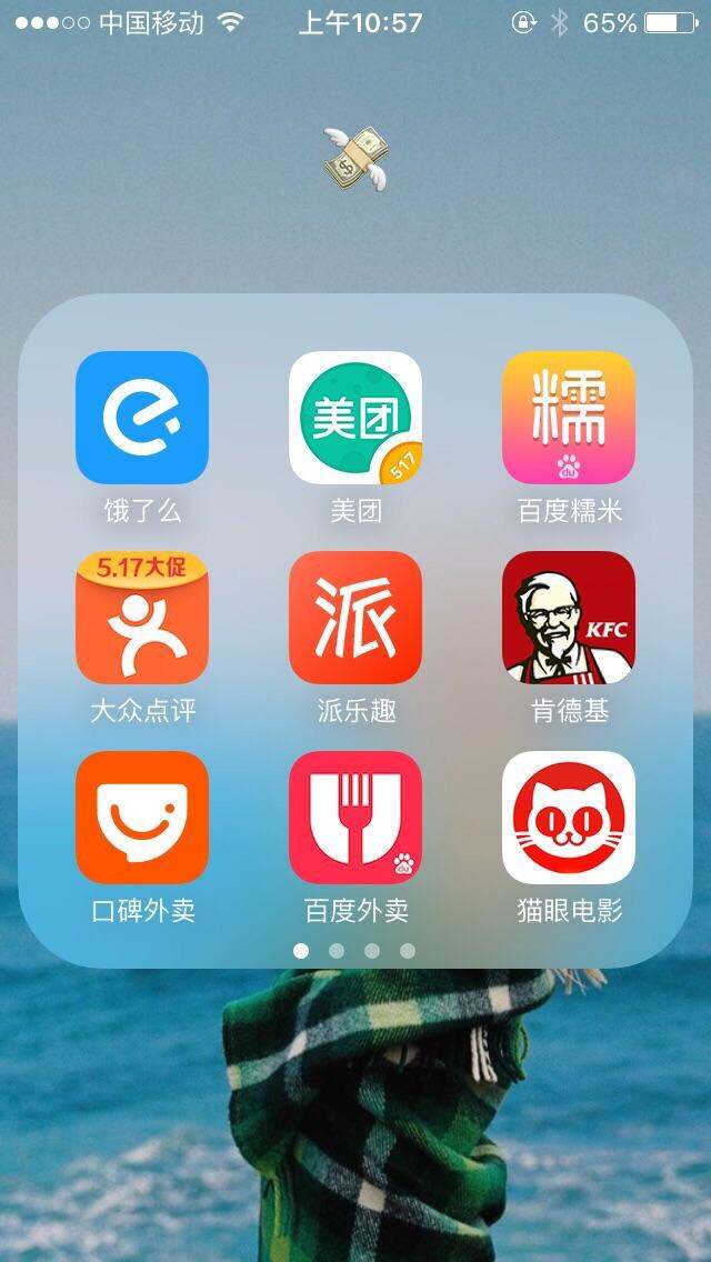 心动外卖 app,心动外卖下载