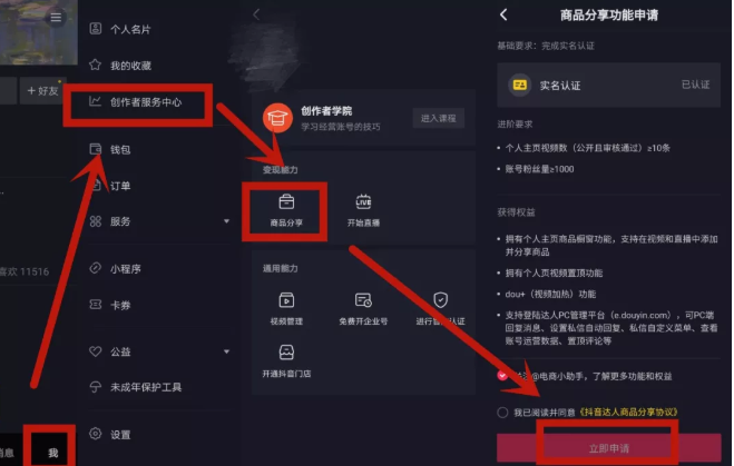 抖音直播解锁快乐是什么,抖音直播解锁快乐