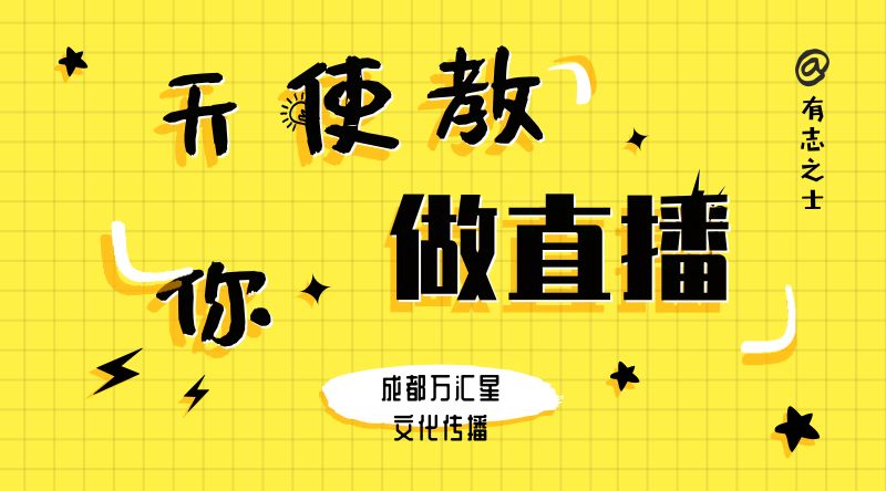 主播直播时说话术语,主播直播时说话术语有趣