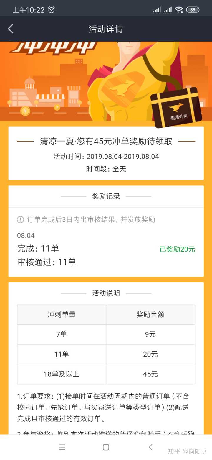 心动外卖骑手app,心动外卖骑手app官方