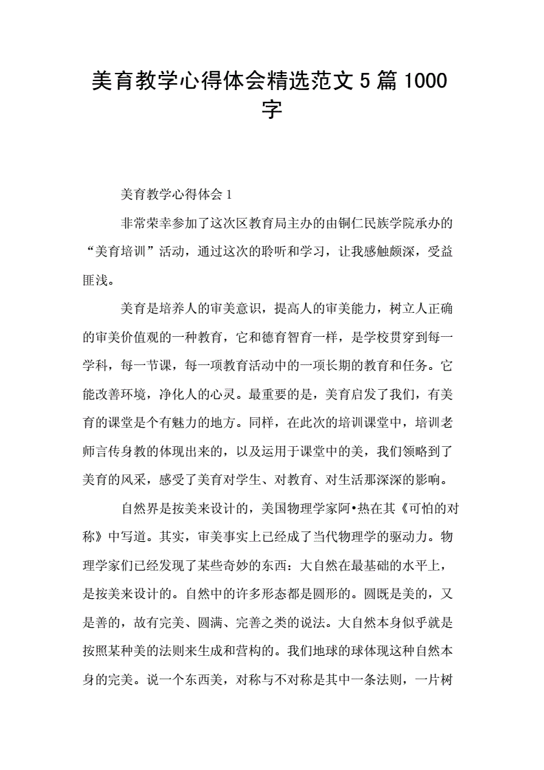 短视频制作教程心得体会1000字(短视频制作教程心得体会1000字怎么写)