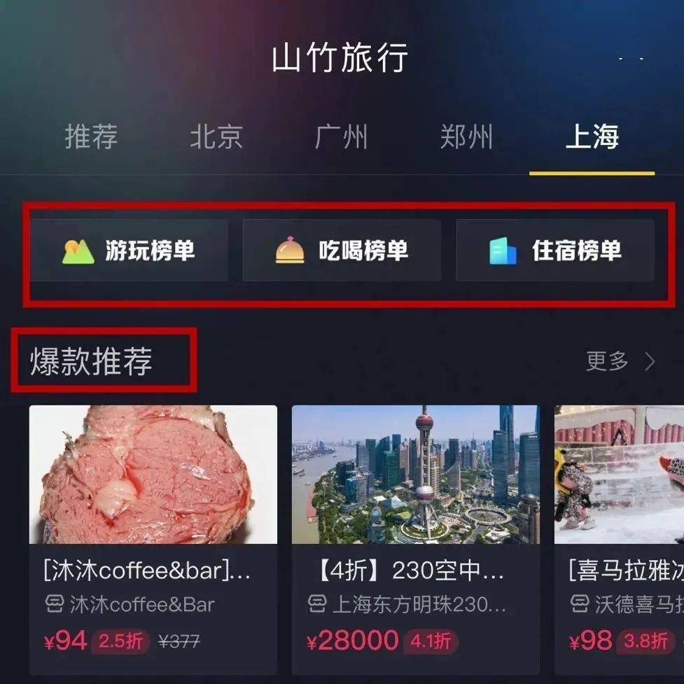 抖音开通外卖功能,抖音外卖功能怎么开通