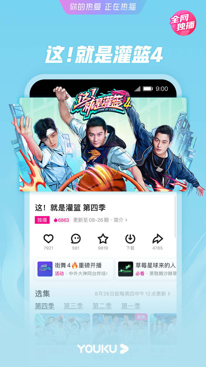 短视频下载appios(短视频下载APP 1080P)