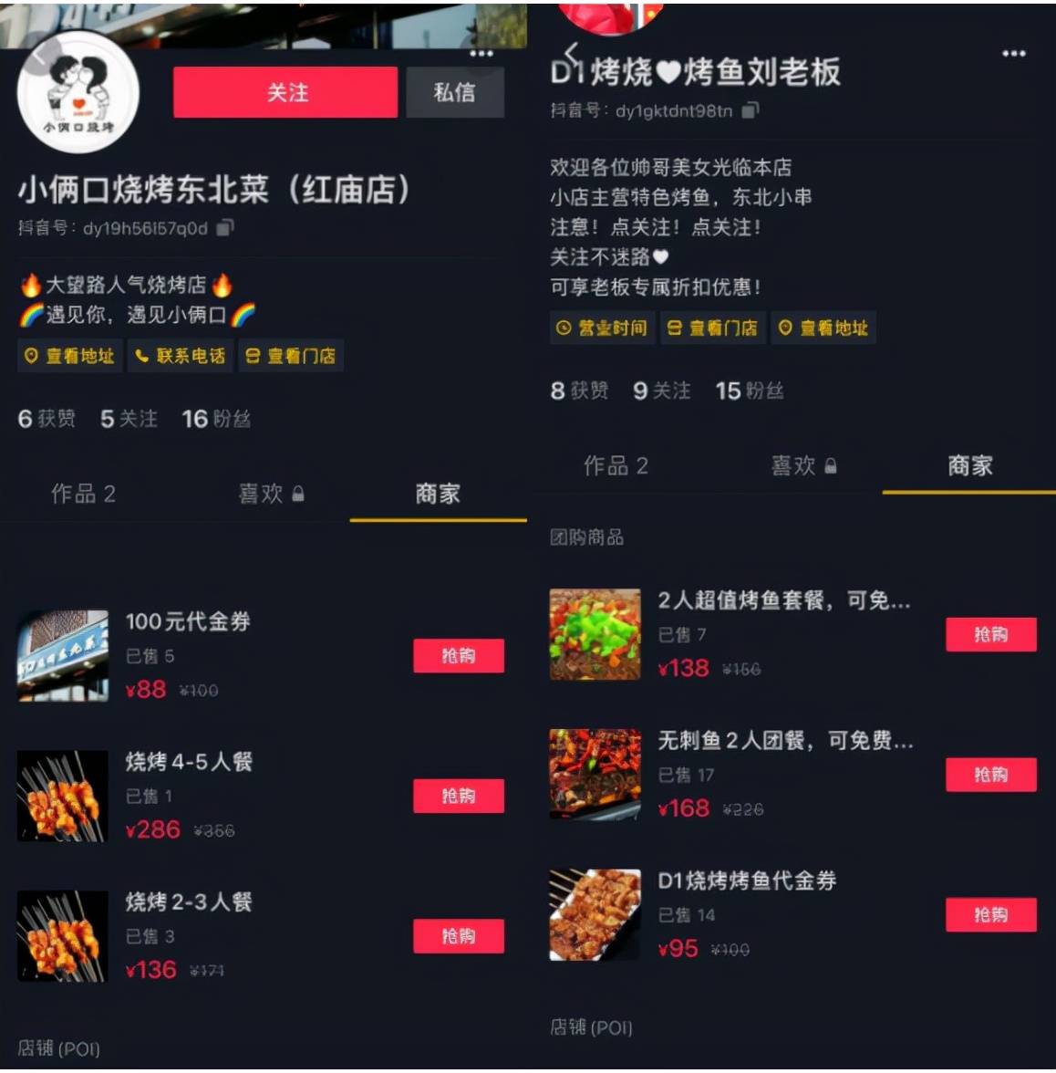 抖音心动外卖怎么推广商品,抖音心动外卖怎么推广