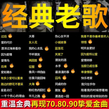 网红歌曲大全免费听2019,网红歌曲大全免费听