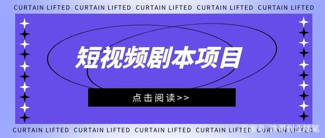 短视频剧本在哪里投稿(短视频剧本在哪里投稿好)