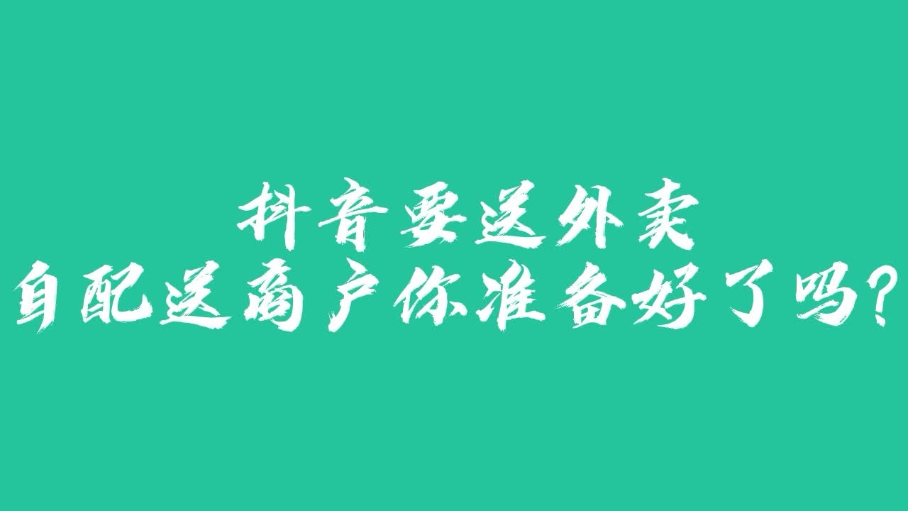 心动外卖怎么推广?(心动外卖如何申请推广)