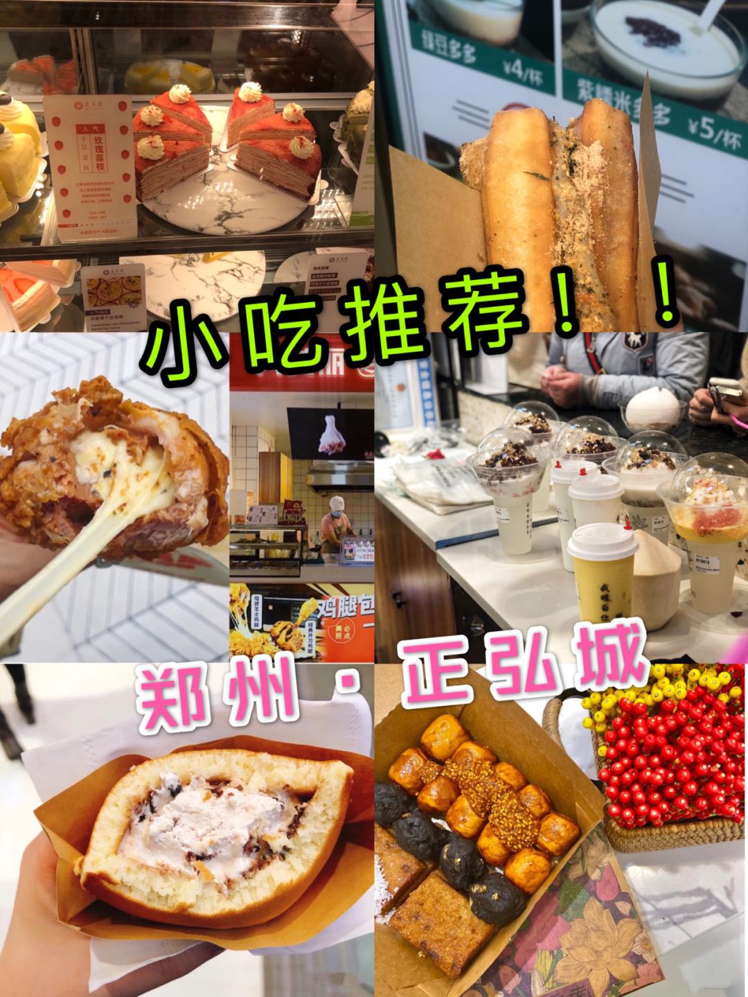 网红小吃(网红小吃摆摊)