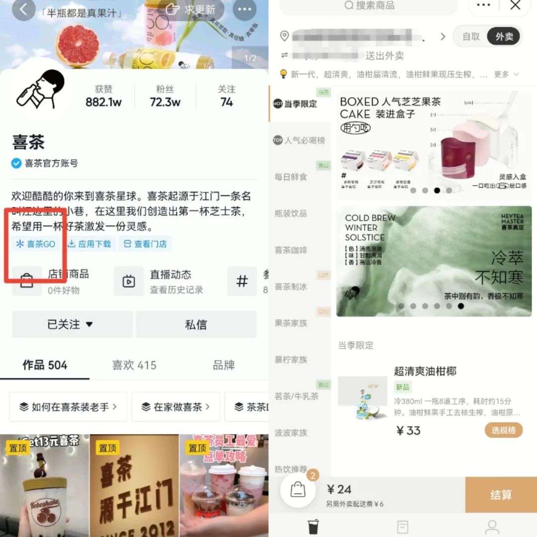 抖音外卖平台是怎么配送的,抖音上点外卖有什么平台配送