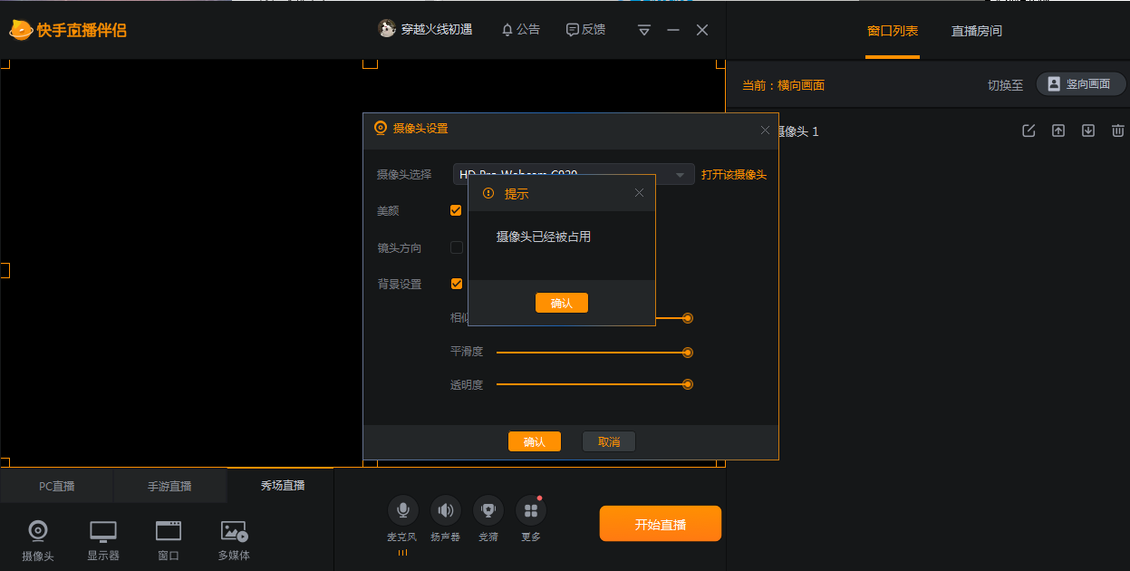 快手直播伴侣下载2022,快手直播伴侣下载安卓版下载安装