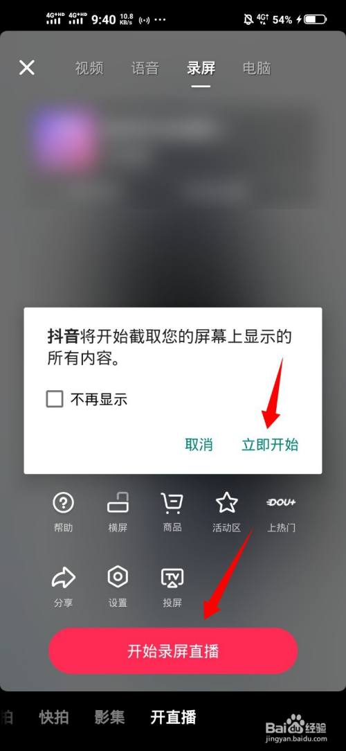 手机抖音直播怎么看回放视频,手机抖音直播怎么看回放