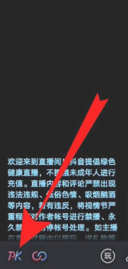 快手直播怎么挂断对方的连麦信息,快手直播怎么挂断对方的连麦