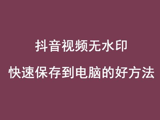 短视频解析去水印在线(视频去除水印最好的软件免费)