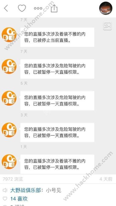 快手怎么开直播权限教程,快手怎么开直播权限