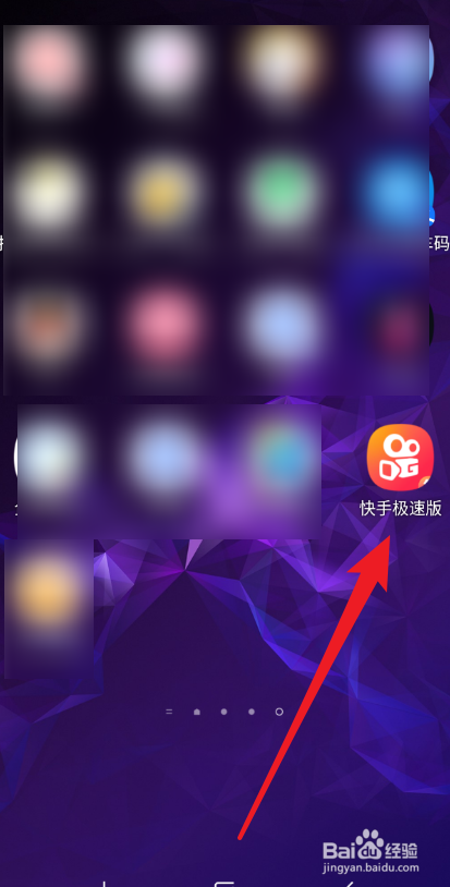 快手极速版app软件免费下载,快手极速版下载v234267