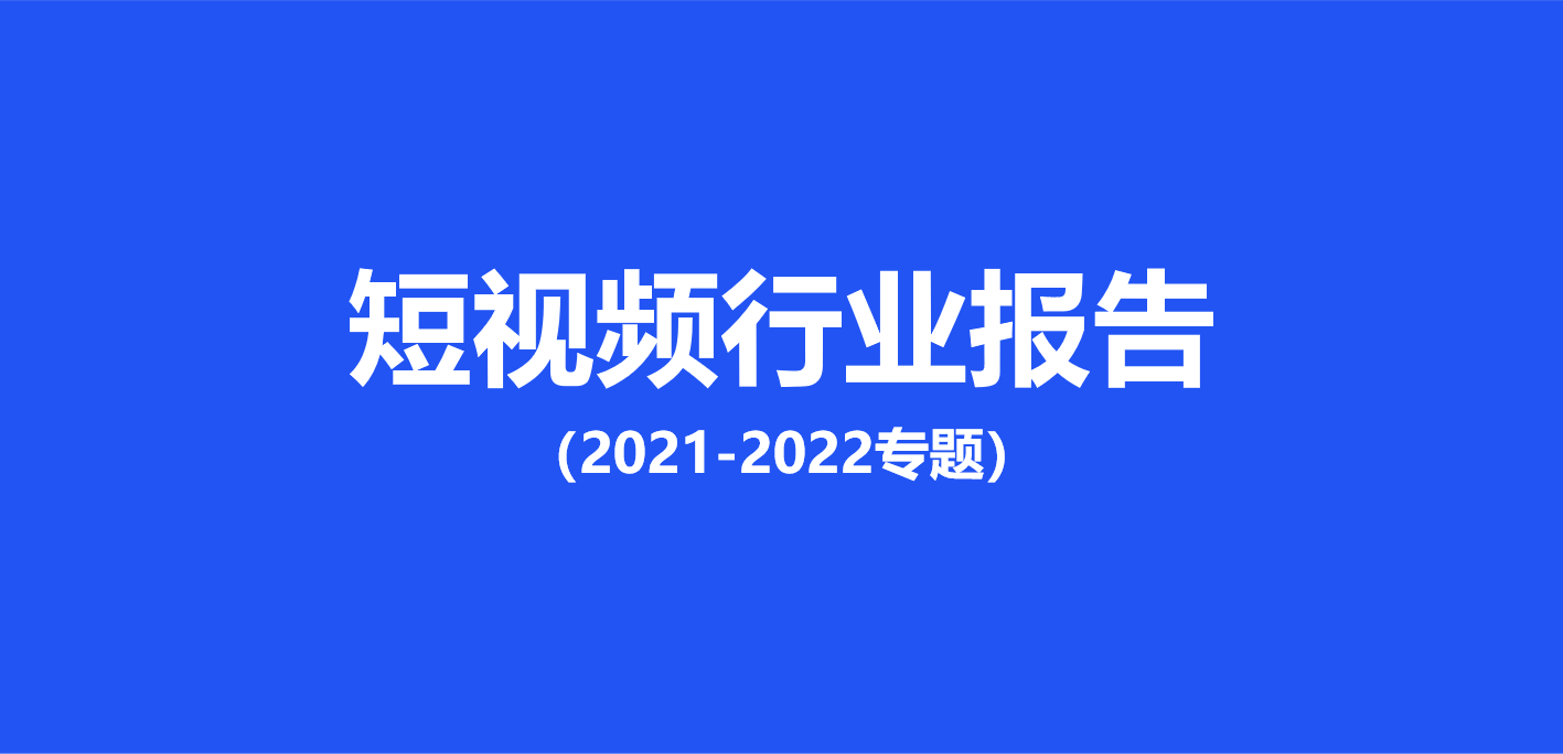 短视频软件开发(短视频软件开发用什么技术)