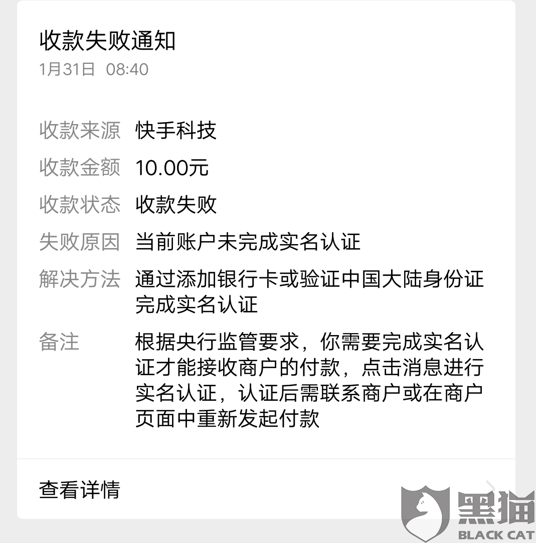 快手极速版提现失败有什么解决办法,快手极速版提现失败有什么解决办法嘛