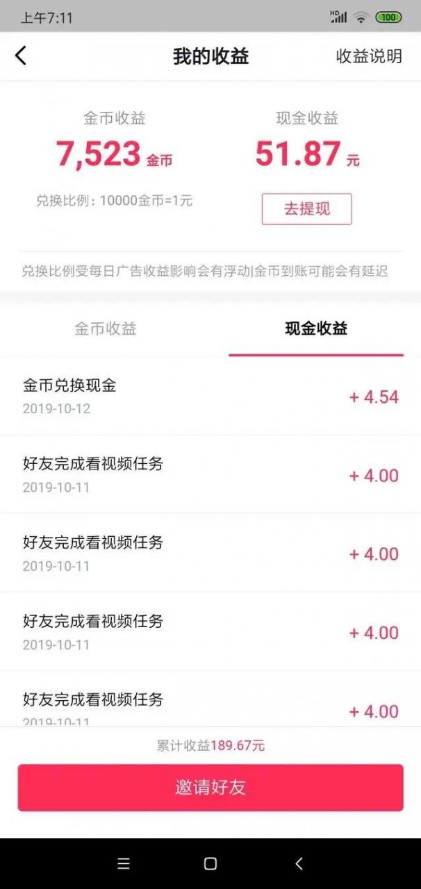 关于抖音怎么赚钱发视频怎么赚钱的信息