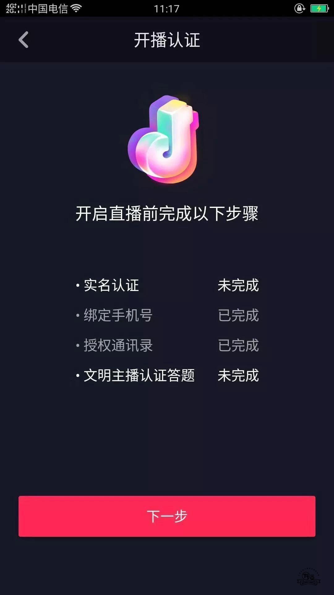 抖音直播怎么看自己回放视频,抖音直播怎么看自己回放