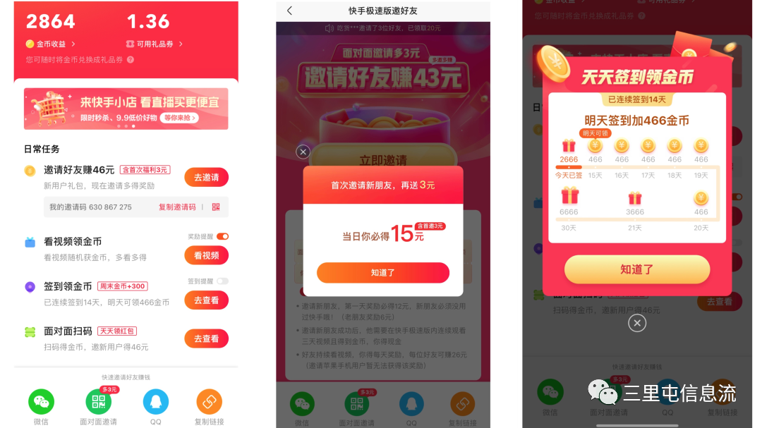 快手极速版app下载安装(下载快手极速版最新版本2022)