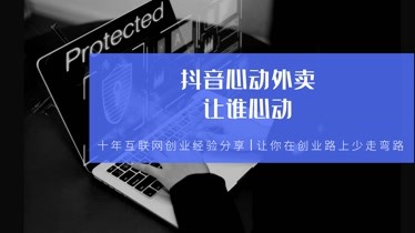 抖音心动外卖商标查询(抖音心动外卖app上线时间)