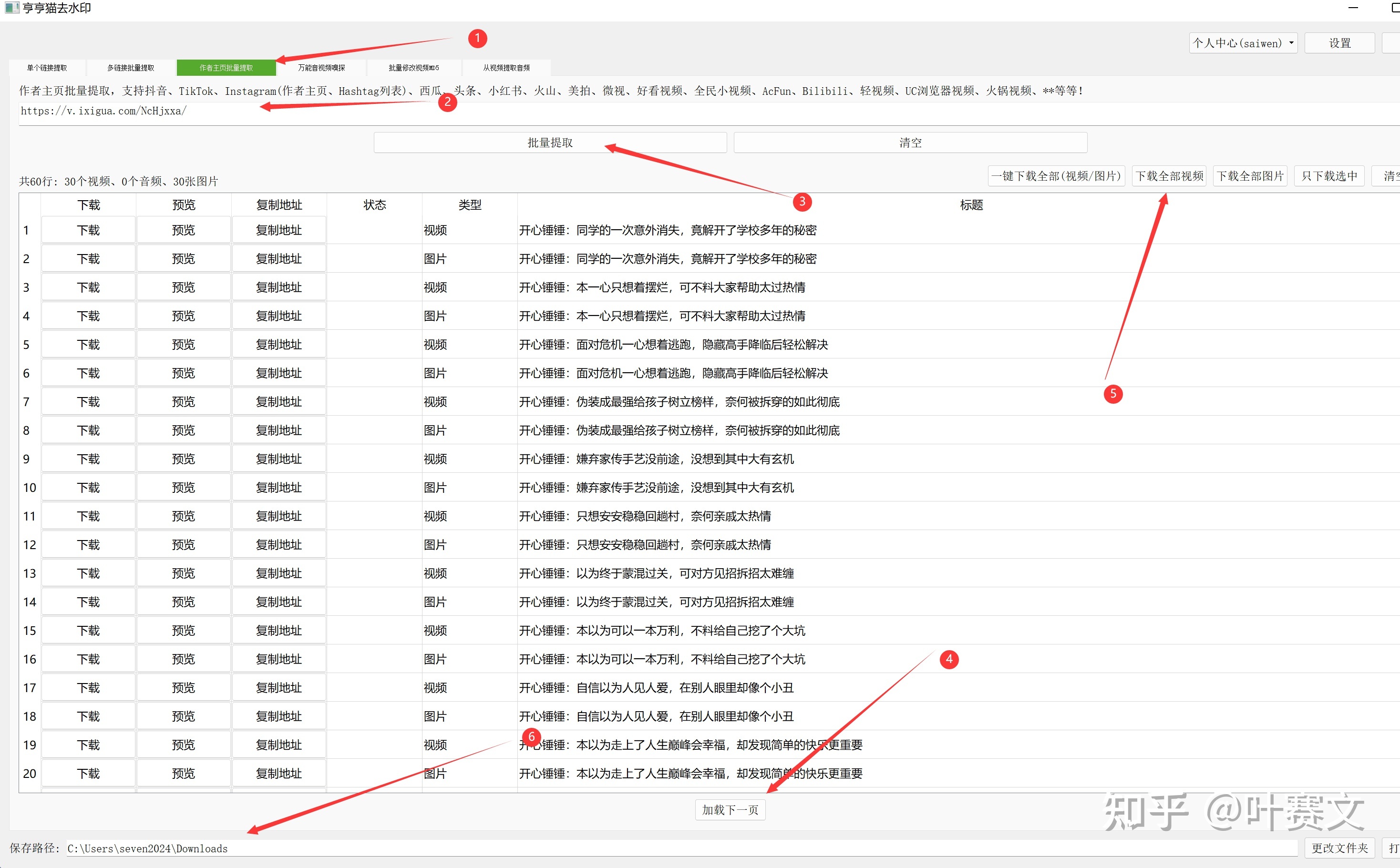 短视频下载排行榜(短视频下载app排行榜)