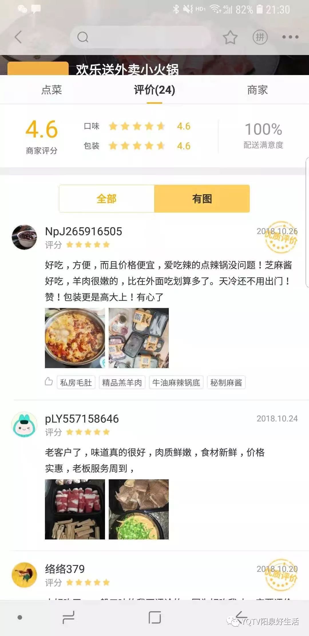 心动外卖怎么申请城市代理商的简单介绍