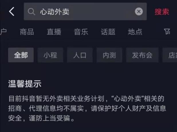 心动外卖是什么意思啊,心动外卖是什么意思