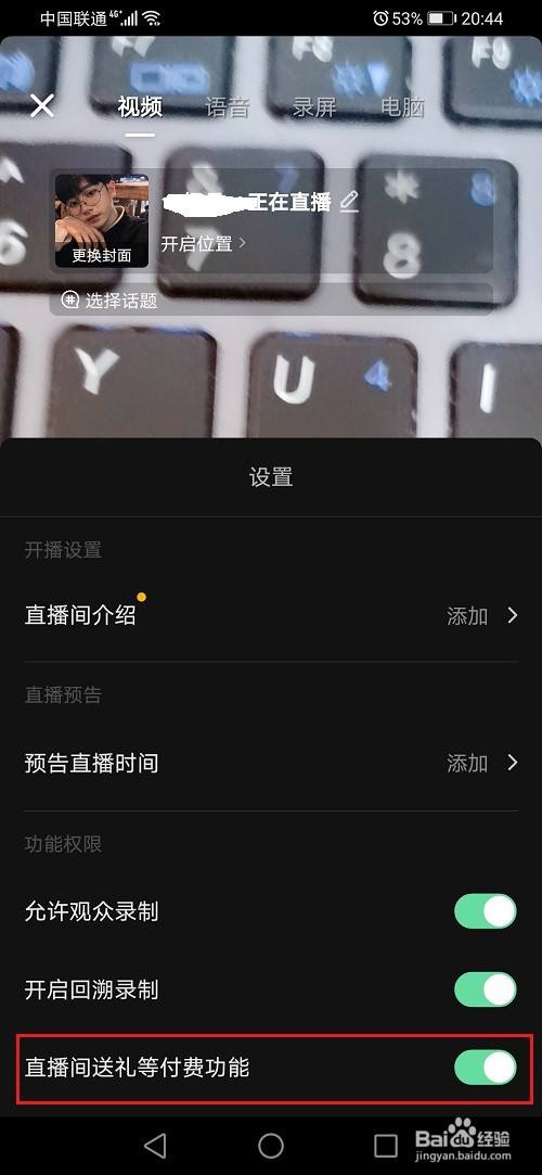 抖音直播怎么录屏(苹果手机抖音直播怎么录屏)