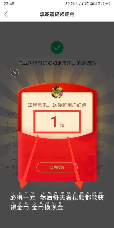 快手极速版邀请码(快手极速版邀请码 962,044,988)