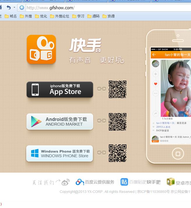 快手官网(快手官网怎么登录)