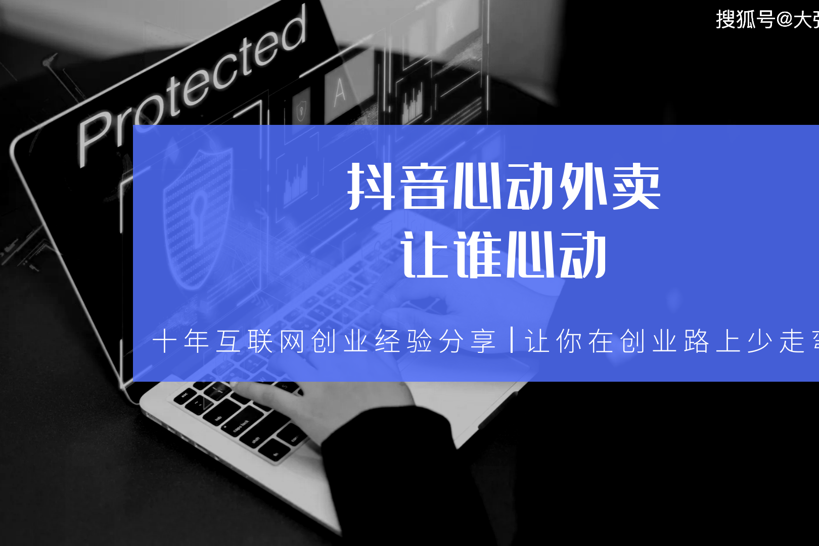 心动外卖代理,心动外卖代理费多少钱